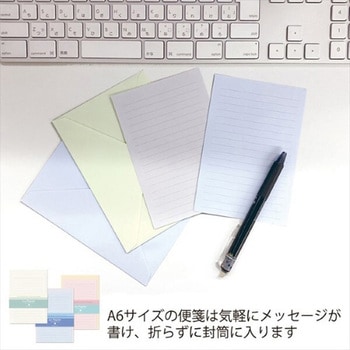 レターセットカラーアソート エムプラン