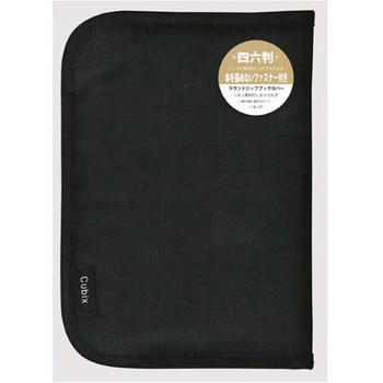 ブックカバーラウンドジップN四六判 エムプラン