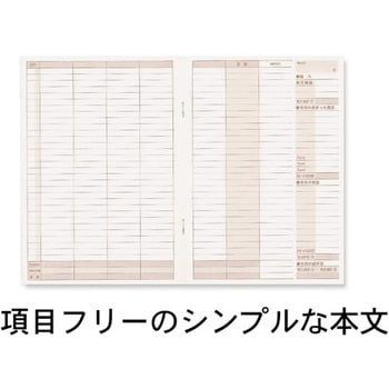 チェックかんたん家計簿 - エムプラン