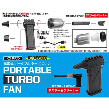 ポータブルターボファン - EIGERTOOL(アイガーツール)