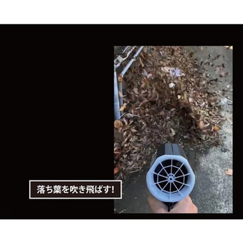 充電式ハイパワーサイクロンファン EIGERTOOL(アイガーツール)