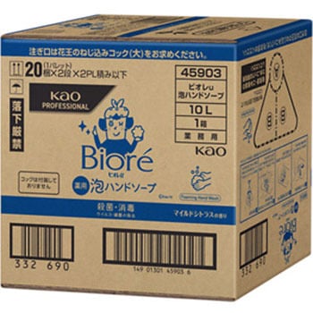 ビオレu泡ハンドソープ 業務用 花王