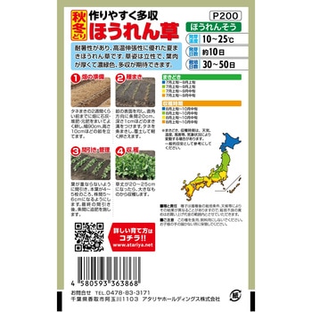 【種 たね タネ】作りやすく多収 秋冬どり ほうれん草 アタリヤ農園