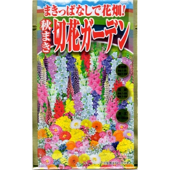 【種 たね タネ】切花ガーデン 混合 アタリヤ農園