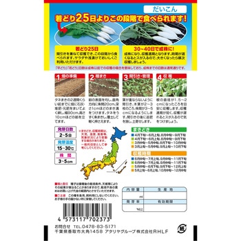 【種 たね タネ】早どり ミニ大根 だいこん アタリヤ農園