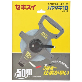 ナイロンスチール ハヤマキ10 - 積水樹脂
