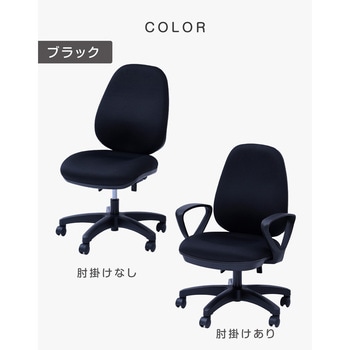 オフィスチェア パソコンチェア 布張り リクライニング ロッキング 高さ調節 キャスター付き YAMAZEN(山善)