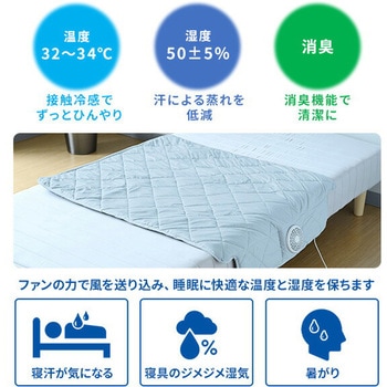 クールマット ファン付き敷パッド 115×90cm 消臭加工機能付き 洗える YAMAZEN(山善)