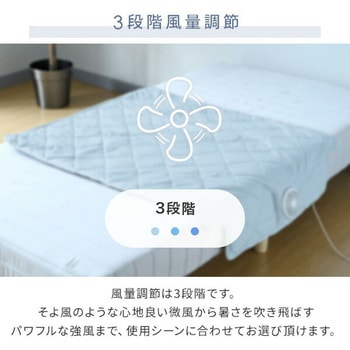 クールマット ファン付き敷パッド 115×90cm 消臭加工機能付き 洗える YAMAZEN(山善)