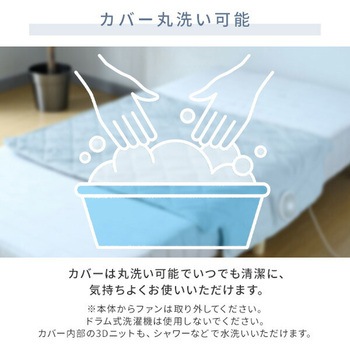 クールマット ファン付き敷パッド 115×90cm 消臭加工機能付き 洗える YAMAZEN(山善)