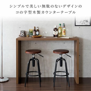 カウンターテーブル 幅120 奥行40 高さ90cm Galant (ガラン) ミヤタケ(宮武製作所)