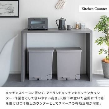 カウンターテーブル 幅120 奥行40 高さ90cm Galant (ガラン) ミヤタケ(宮武製作所)