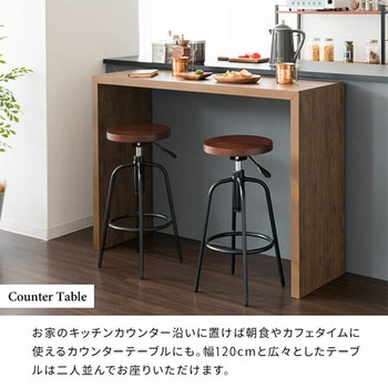 カウンターテーブル 幅120 奥行40 高さ90cm Galant (ガラン) ミヤタケ(宮武製作所)