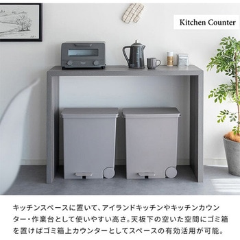 カウンターテーブル 幅120 奥行40 高さ90cm Galant (ガラン) ミヤタケ