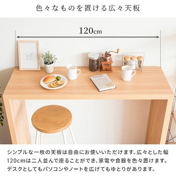 DT-1006 ナチュラル カウンターテーブル 幅120 奥行40 高さ90cm Galant