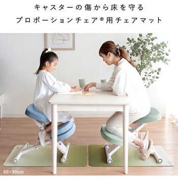 プロポーションチェア用 マット ミヤタケ(宮武製作所)