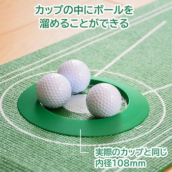 パターマット 2.5m コンパクト カップ/ストッパー付き ジェーシーフレンド