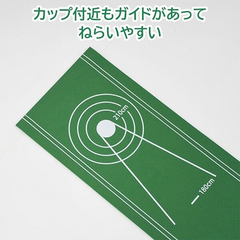 パターマット 2.5m コンパクト カップ/ストッパー付き ジェーシーフレンド
