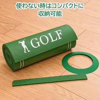 パターマット 2.5m コンパクト カップ/ストッパー付き ジェーシーフレンド