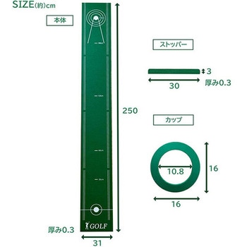 パターマット 2.5m コンパクト カップ/ストッパー付き ジェーシーフレンド