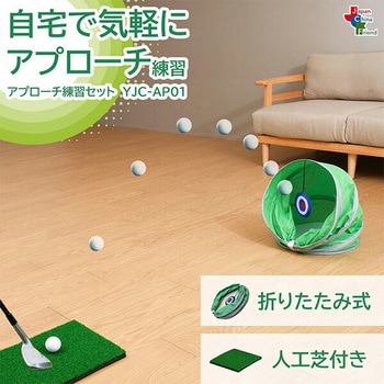 アプローチ練習 ゴルフ 練習器具 折りたたみ 人工芝付き ジェーシーフレンド