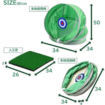 アプローチ練習 ゴルフ 練習器具 折りたたみ 人工芝付き ジェーシーフレンド