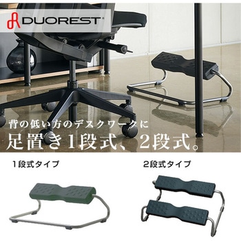 足置き フットレスト ドリームウェア