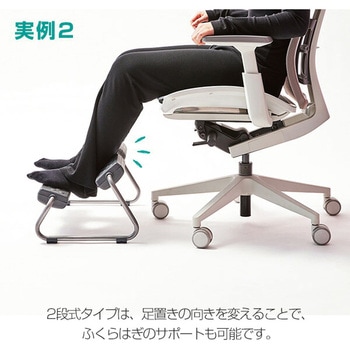 足置き フットレスト ドリームウェア