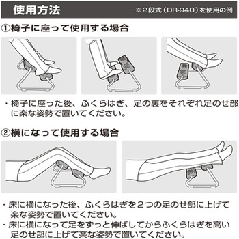 足置き フットレスト ドリームウェア