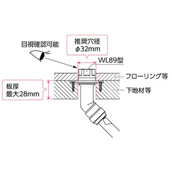 WL89型 床出しロングアダプター45°タイプ オンダ製作所