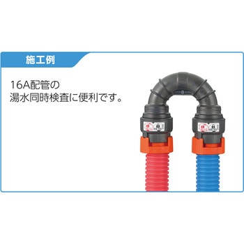 樹脂製テストプラグ U字ソケット オンダ製作所