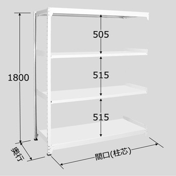 中量ラック 150kg タイプホワイト - 扶桑金属工業