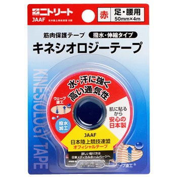 キネシオロジーテープ 撥水タイプ ニトリート テーピング 通販モノタロウ Nkh Bp50r