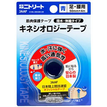 NKH-BP50BU キネシオロジーテープ 撥水タイプ 1巻 ニトリート 【通販