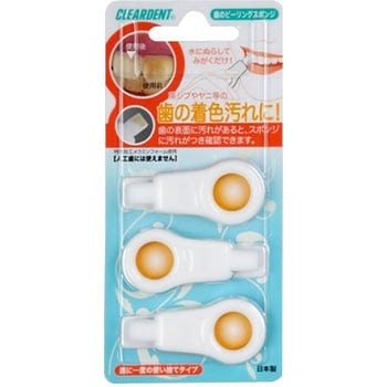 歯のピーリングスポンジ 広栄社