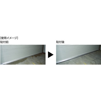 EPDM高機能スキマテープ(シャッター用) TRUSCO