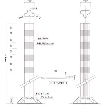 PF1000 視線誘導標 ポストフレックス スタンダードタイプ 1本 保安道路