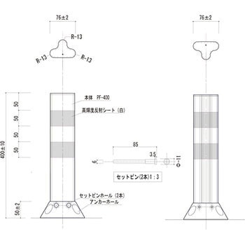 視線誘導標 ポストフレックス スリムベースタイプ 保安道路企画 ガイド