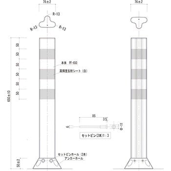 視線誘導標 ポストフレックス スリムベースタイプ 保安道路企画 ガイド