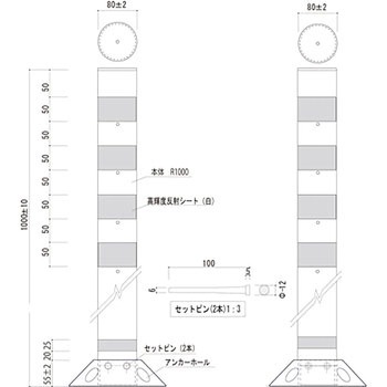 視線誘導標 ラウンドポスト 接着固定タイプ 保安道路企画