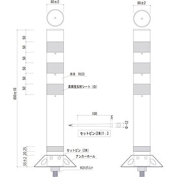 視線誘導標 ラウンドポスト 着脱1本脚タイプ 保安道路企画