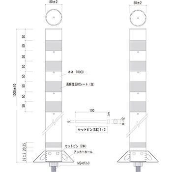 視線誘導標 ラウンドポスト 着脱1本脚タイプ 保安道路企画