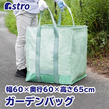 PP フゴ袋 中 アストロ