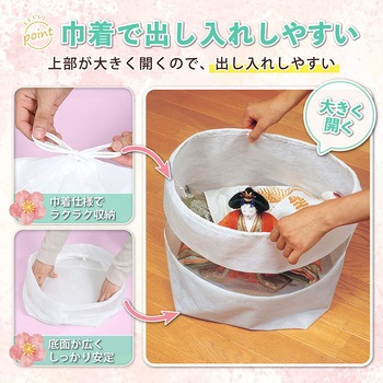 ひな人形保存袋 マチ付 2枚組 - アストロ