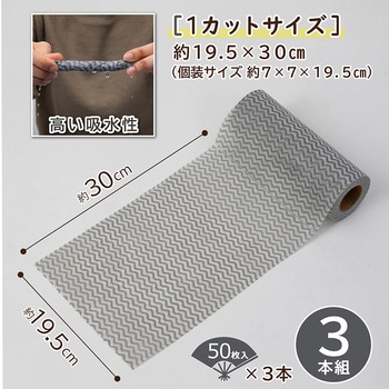 不織布ふきん くりふきん グレー 3本セット アストロ