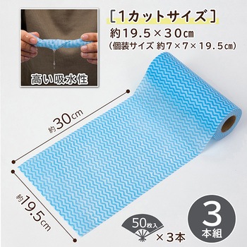 不織布ふきん くりふきん ブルー 3本セット アストロ