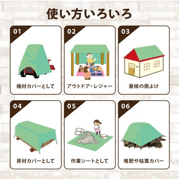 ハトメ付きグリーンシート 190×580cm アストロ