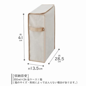缶ケースまるごとすっきりカバー アストロ