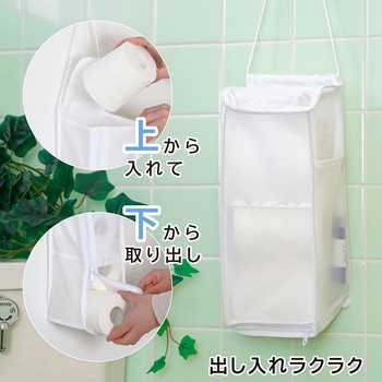 半透明トイレットペーパーストッカー アストロ