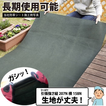 園芸用防草シート 1×2m アストロ